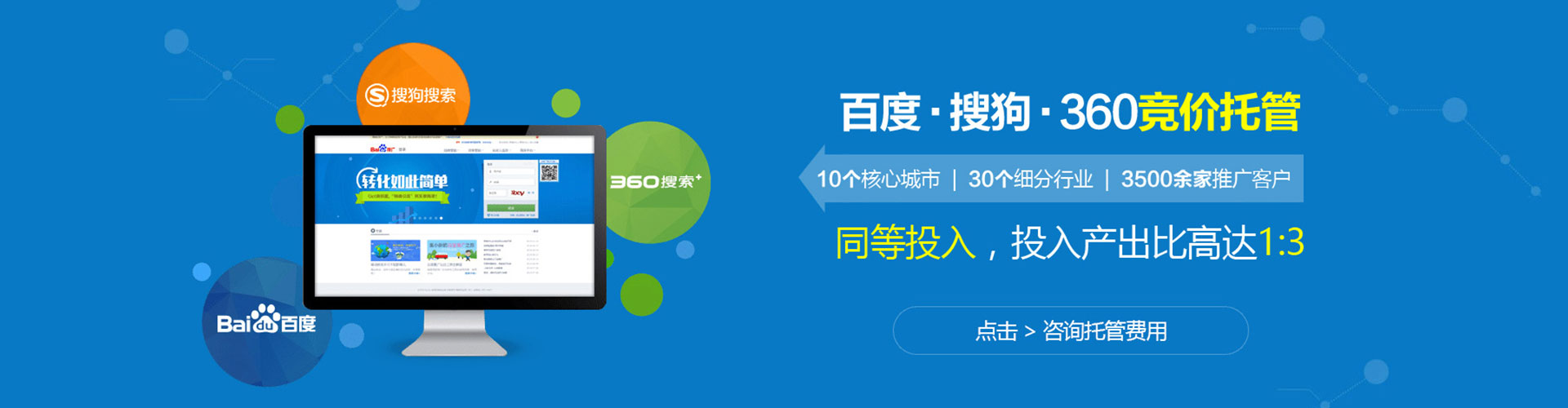昭阳百度广告竞价